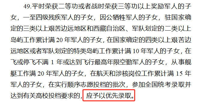 八一勋章子女优待，荣誉背后的关怀与扶持，八一勋章子女优待，荣誉背后的关怀与支持