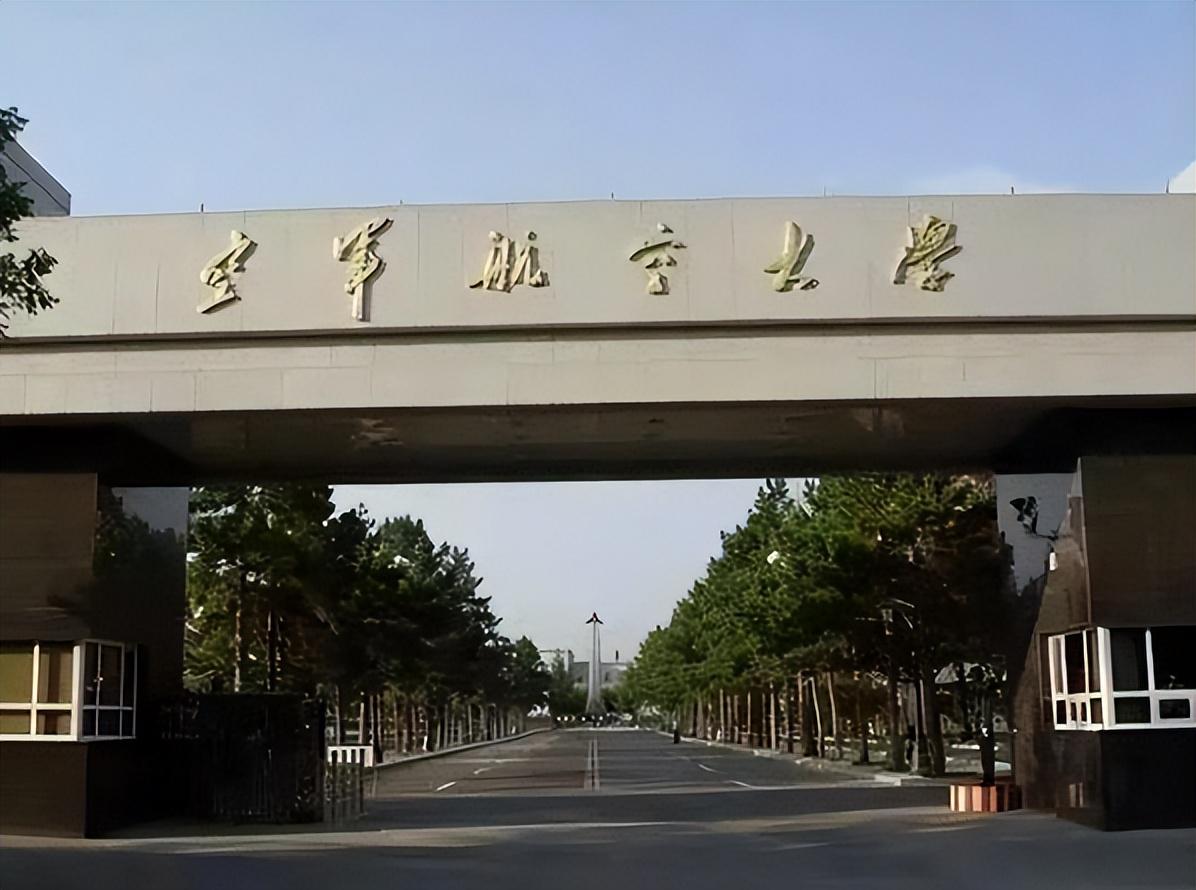 空军航空大学录取分数