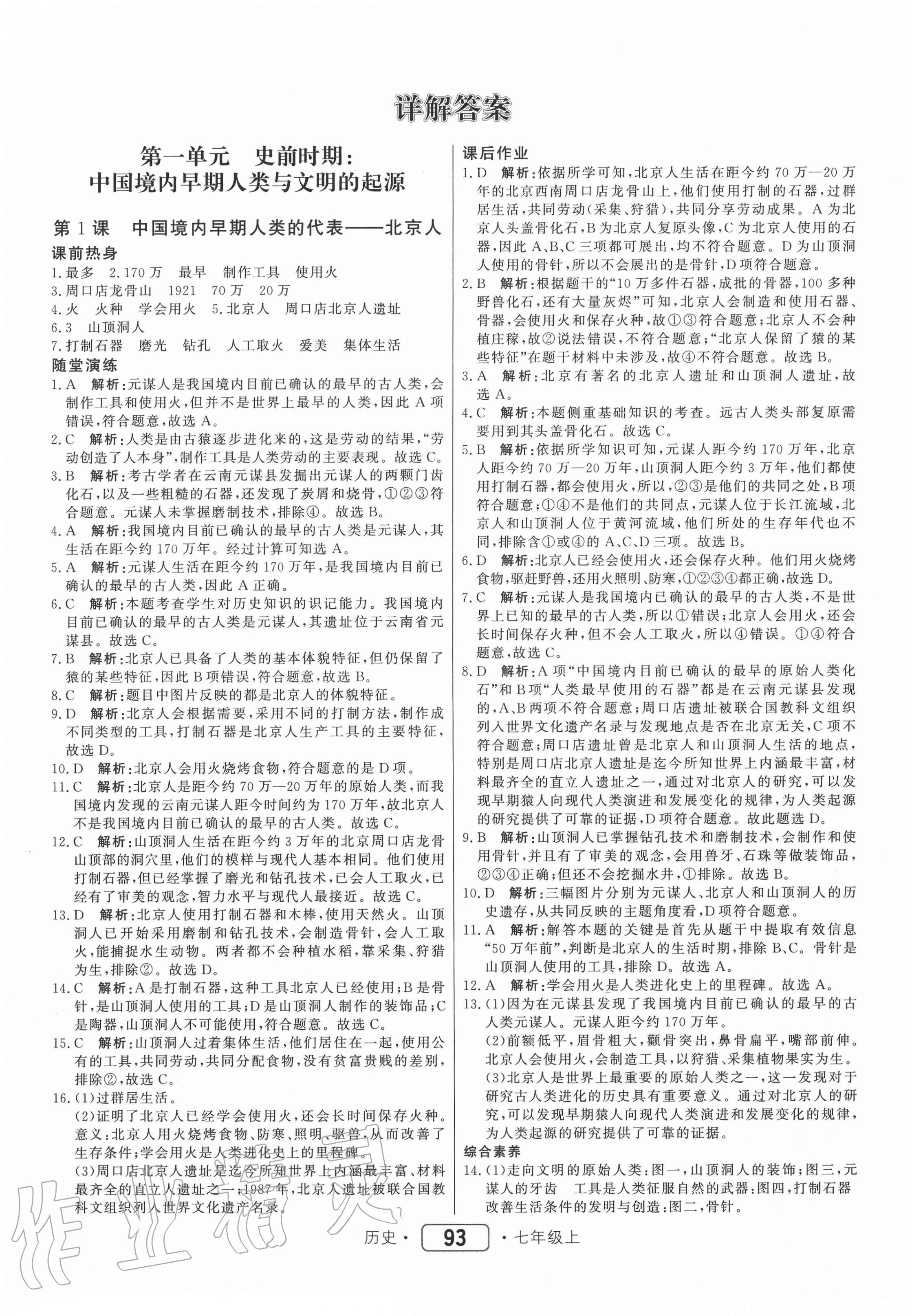 历史上从严治军的实例及其启示，历史上从严治军的实例及其启示，军队纪律的力量与启示