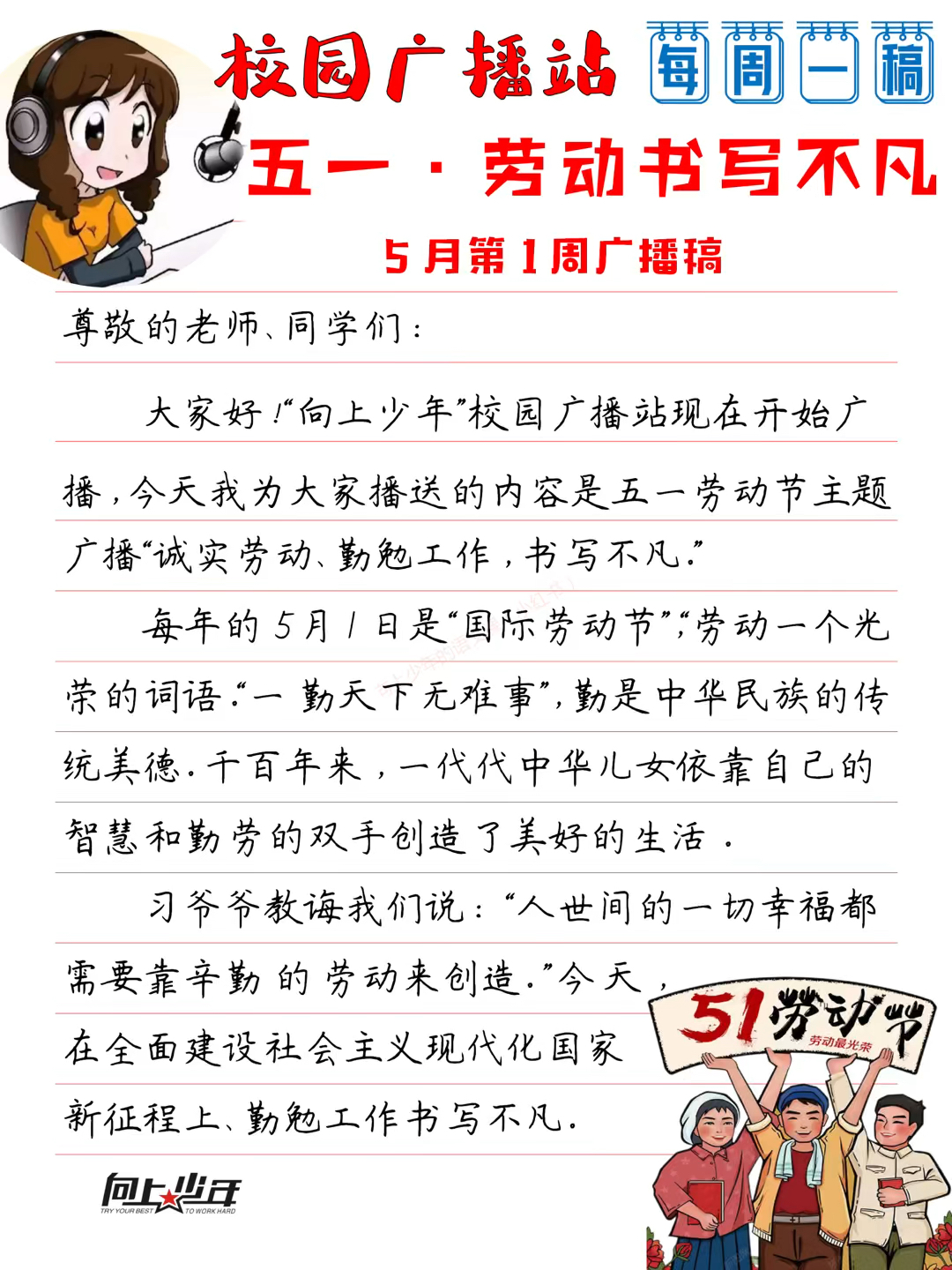 新闻广播稿，聚焦2021年五月的全球要闻回顾，全球要闻回顾，五月精彩瞬间，聚焦全球时事动态广播稿