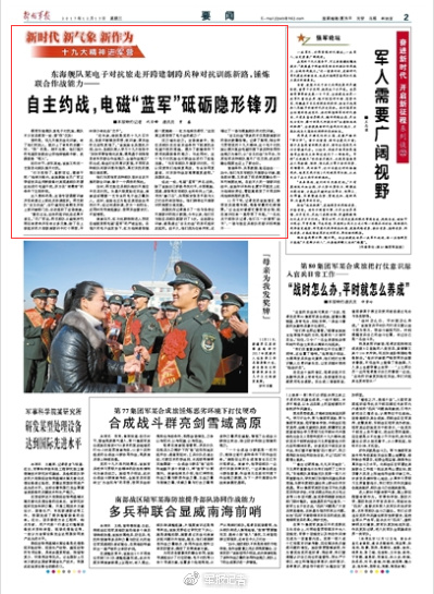 解放军报1990年电子版，历史回顾与数字时代的军事新闻传播，解放军报历史回顾与数字时代的军事新闻传播探索