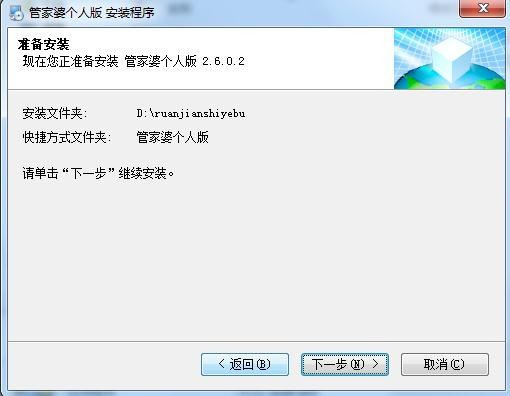 管家婆2025正版资料大全下载，探索与指南，管家婆2025正版资料探索与下载指南