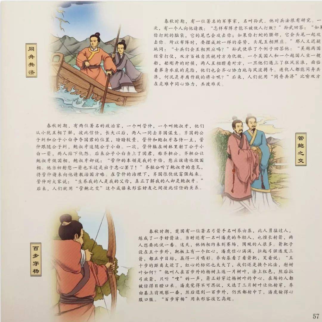 西陆典故，历史文化的瑰宝与现代社会的启示，西陆典故，历史文化瑰宝与现代启示