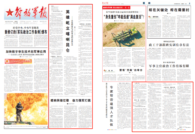 解放军报刊联系方式及其重要性，解放军报刊联系方式及其影响力概述