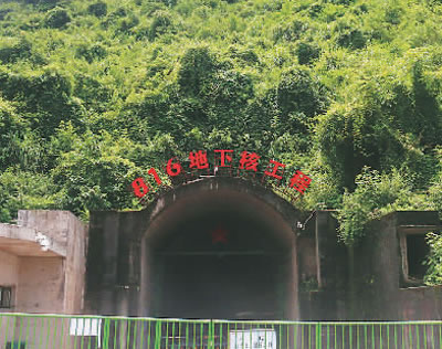 重庆816核基地旅游攻略，重庆816核基地探秘之旅攻略