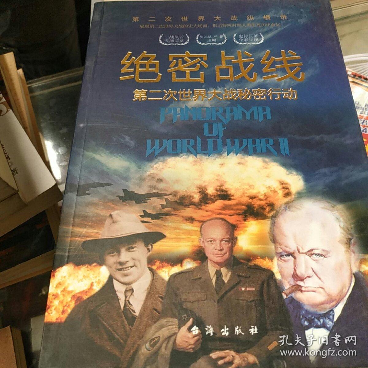 第二战场隐蔽战线纪录片，揭示历史背后的秘密战争，第二战场隐蔽战线，揭秘历史背后的秘密战争纪录片重磅来袭！