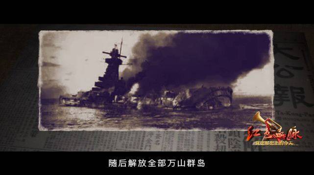 解放万山群岛，英雄赞歌与牺牲的纪念，解放万山群岛，英雄赞歌与牺牲的永恒纪念