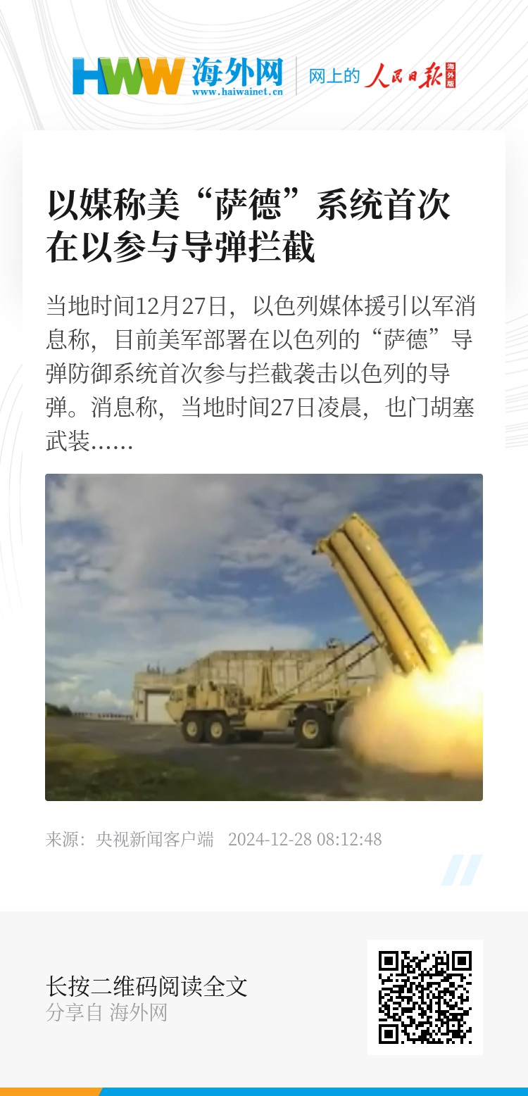 环球时报报道，萨德最新消息深度解析，萨德最新消息深度解析，环球时报独家报道