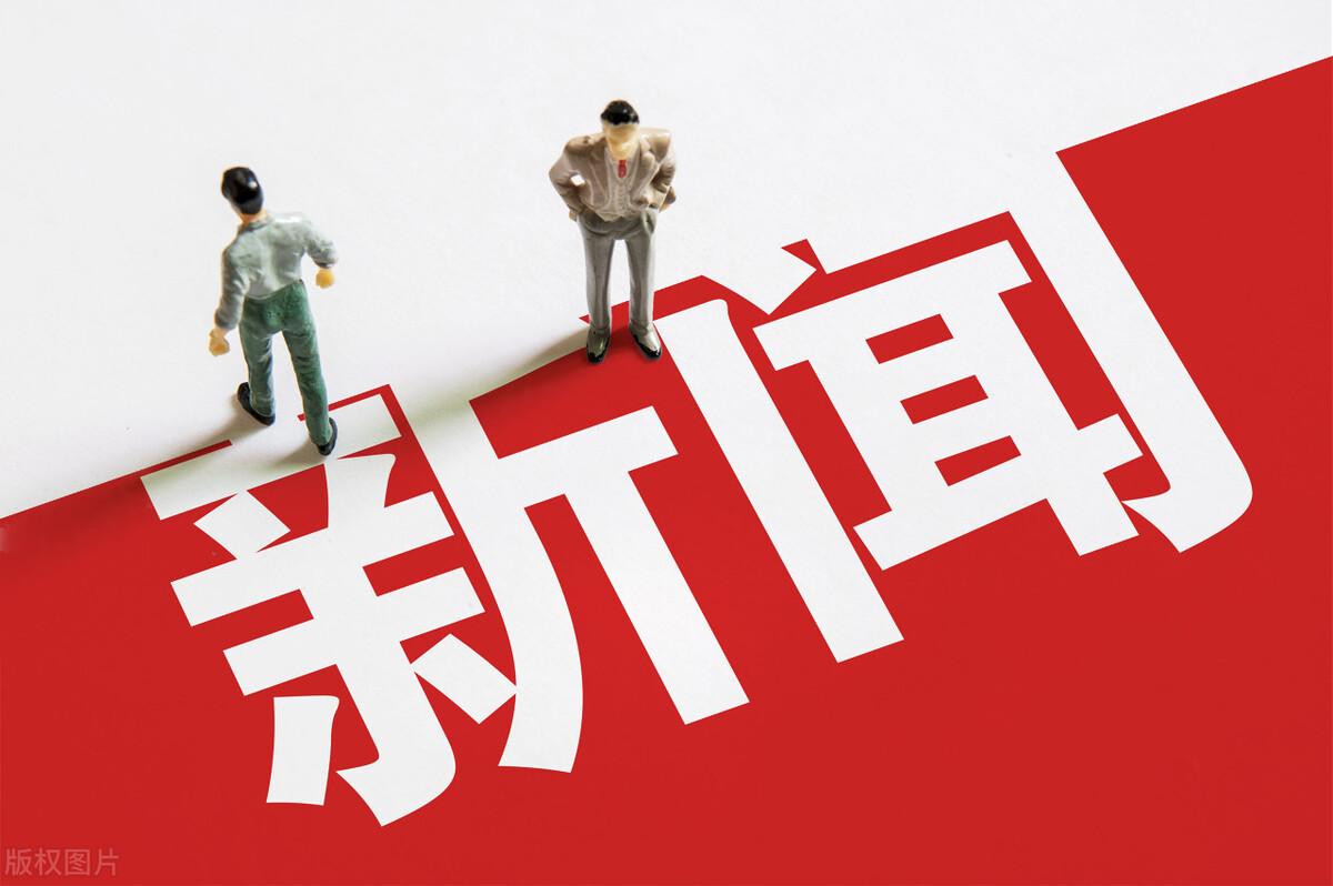 今日国际新闻早报告，今日国际新闻概览