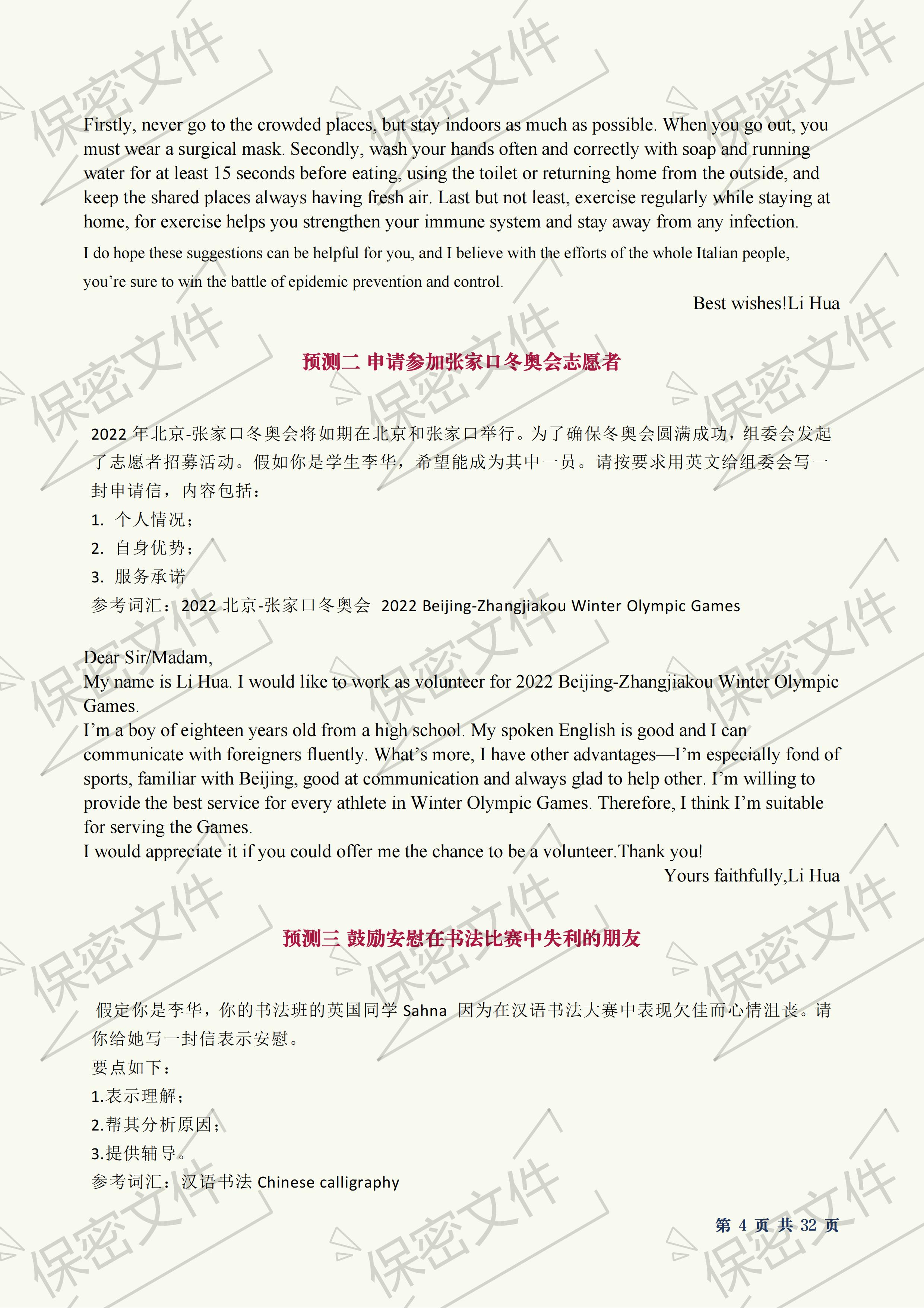近期国际新闻热点大事件（2023年12月），2023年12月国际新闻热点大事件回顾