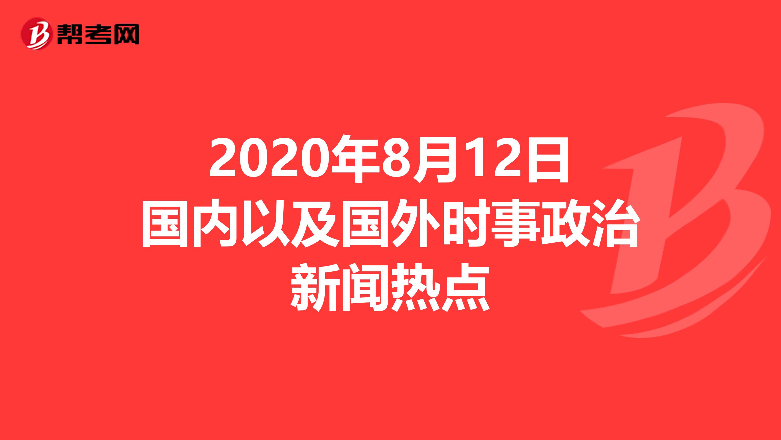 国内新闻大事件