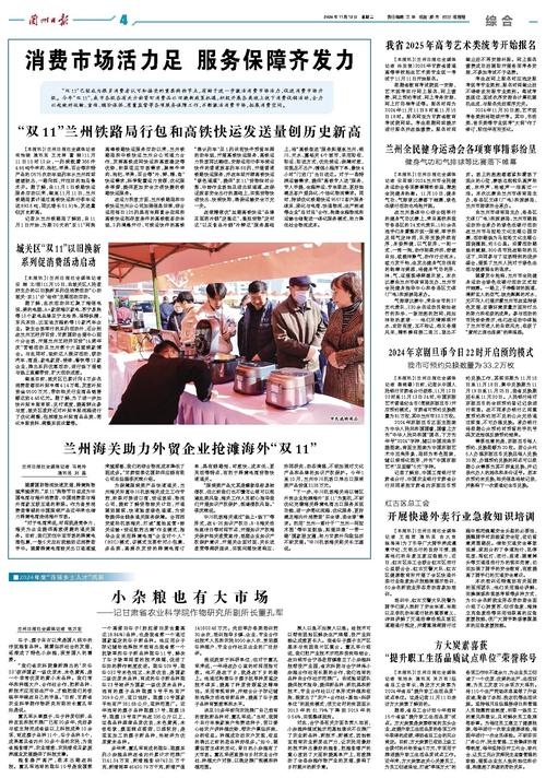 甘肃新闻网今日头条新闻报道聚焦，甘肃新闻网今日头条聚焦新闻报道