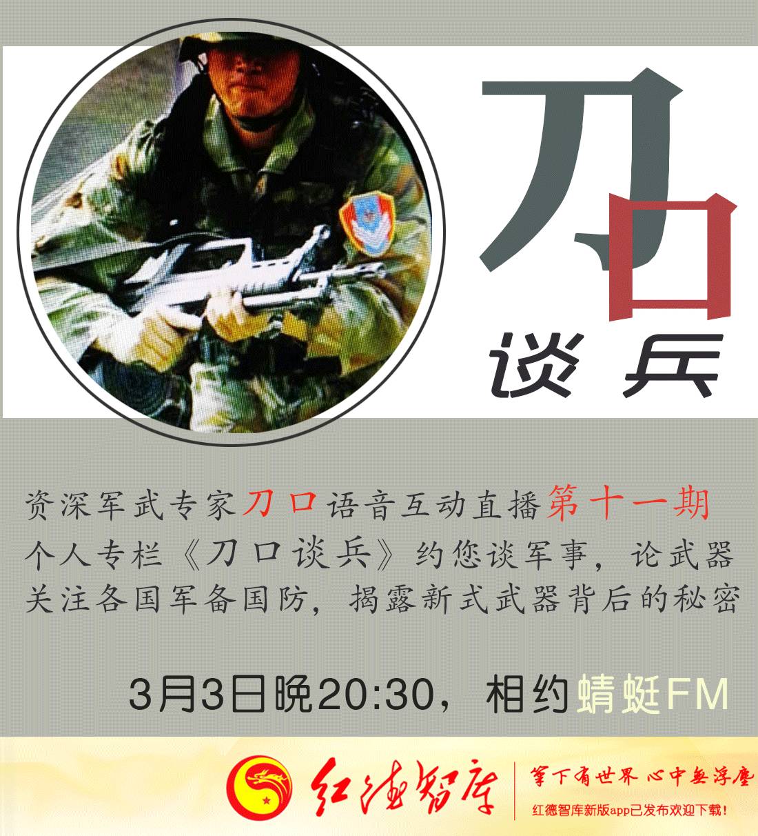 刀口谈兵最新消息，深度解析军事动态与未来展望，刀口谈兵最新动态解析，军事趋势展望与深度解读