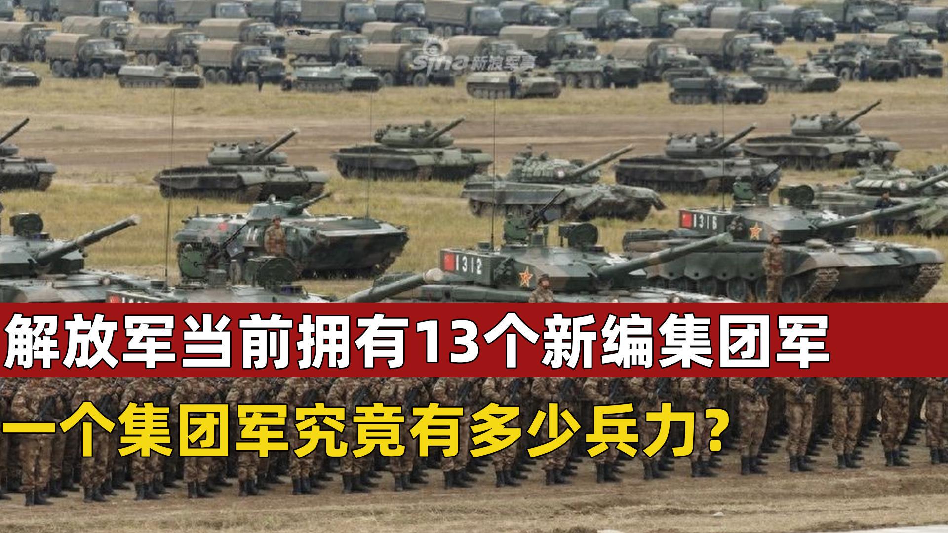 一个兵团有多少兵力，深度解析中国兵团的兵力构成与规模，中国兵团的兵力构成与规模深度解析，一个兵团究竟有多少兵力？