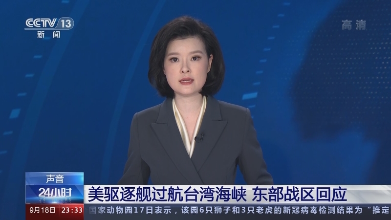 下载海峡两岸新闻，了解两岸关系的新动态，下载海峡两岸新闻，洞悉两岸关系最新动态