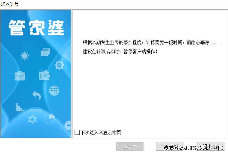 揭秘管家婆一码一肖，精准预测背后的秘密，揭秘管家婆一码一肖，精准预测背后的真相探索