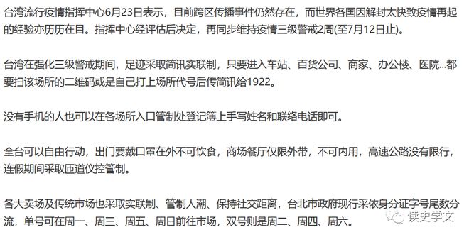 台湾人回台湾最新隔离政策详解，台湾最新隔离政策详解，针对台湾人回台的最新隔离措施