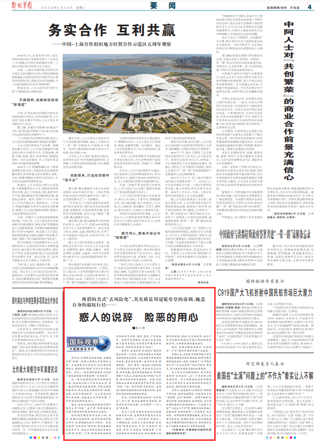 国际观察，是否为C刊的深度探讨，国际观察中的C刊深度探讨