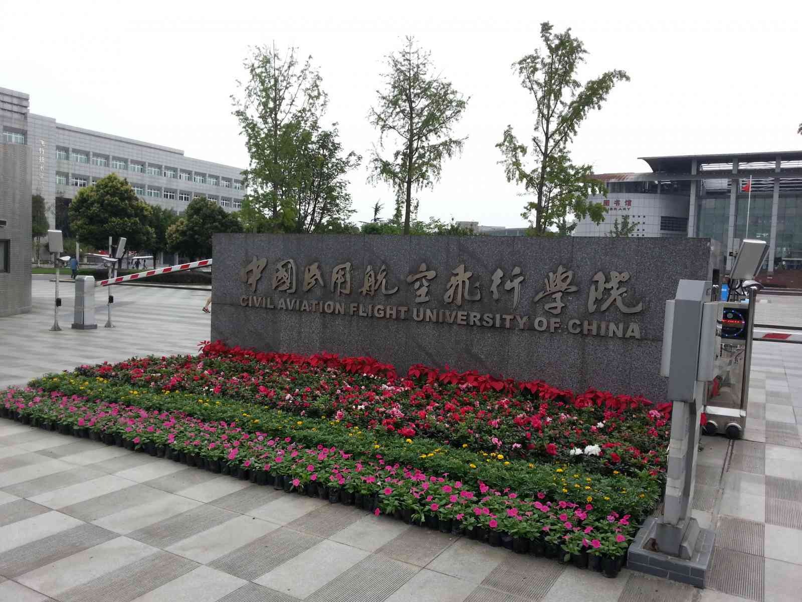 中国飞行学院，培育飞行梦想的摇篮，中国飞行学院，飞行梦想的摇篮之地