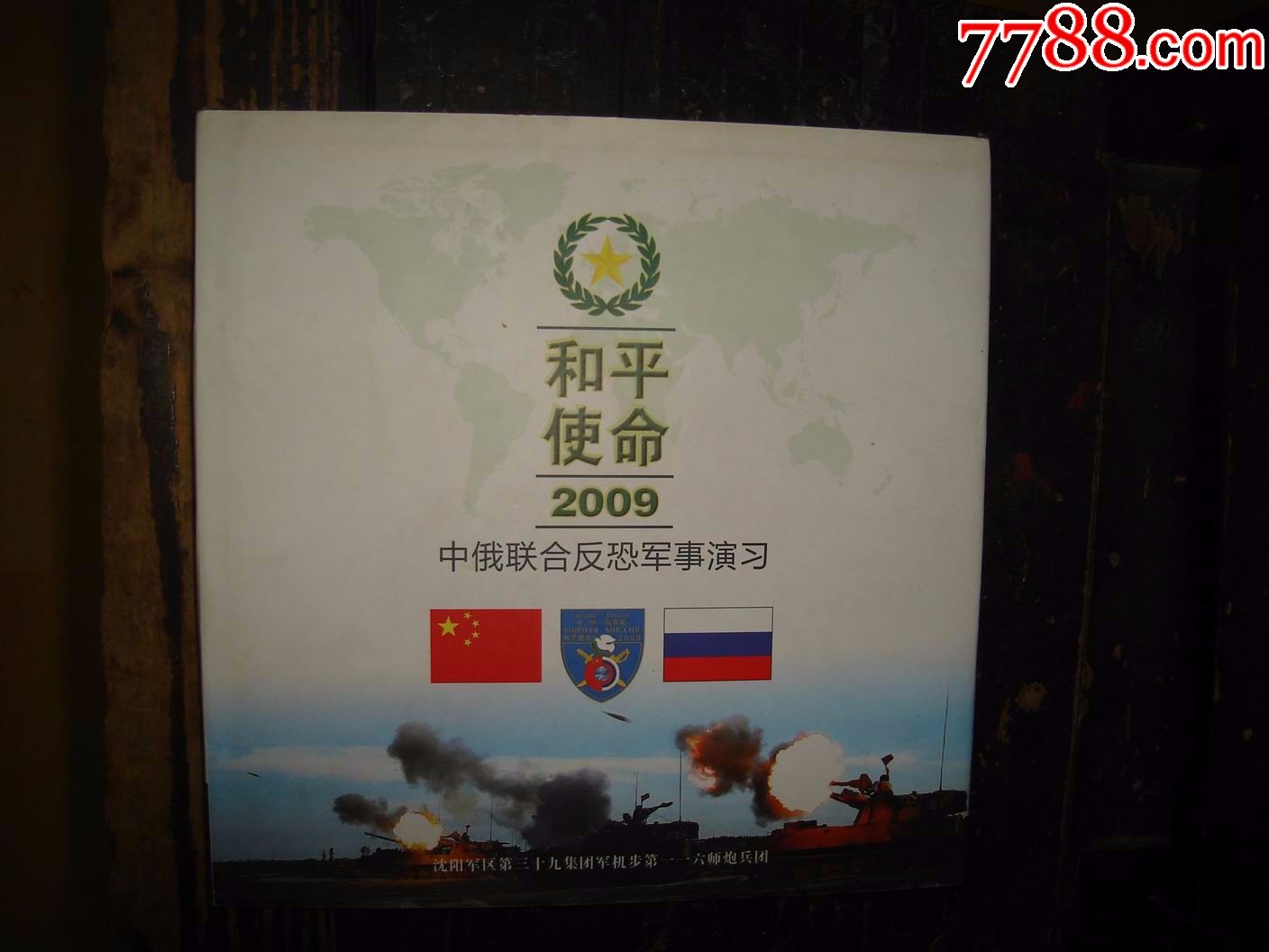和平史命，人类永恒的追求与责任，和平史命，人类永恒的追求与担当