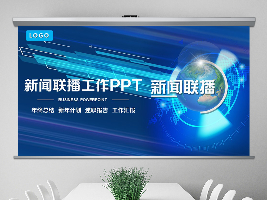 最新国际新闻PPT，全球动态速递，全球最新国际新闻PPT动态速递