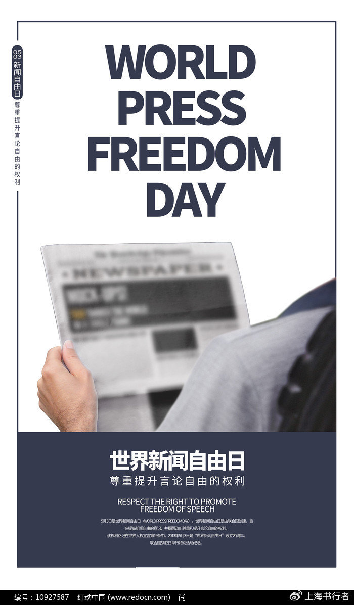 世界自由日，呼唤自由与和平的力量，世界自由日，呼唤自由与和平的共鸣之声