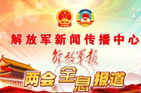 解放军报纸查询官网，权威信息与便捷服务的完美结合，解放军报纸查询官网，权威信息与便捷服务的融合平台