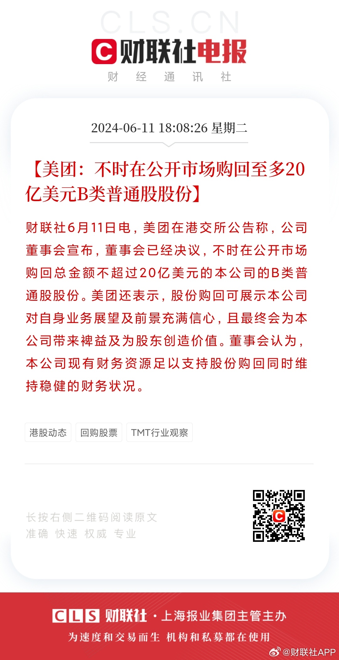投资策略探讨