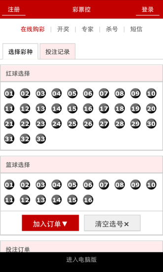 澳门四肖八码期期准开奖结果