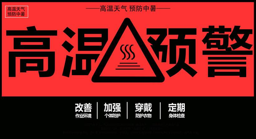 河南高温原因最新消息分析，河南高温原因最新分析揭秘