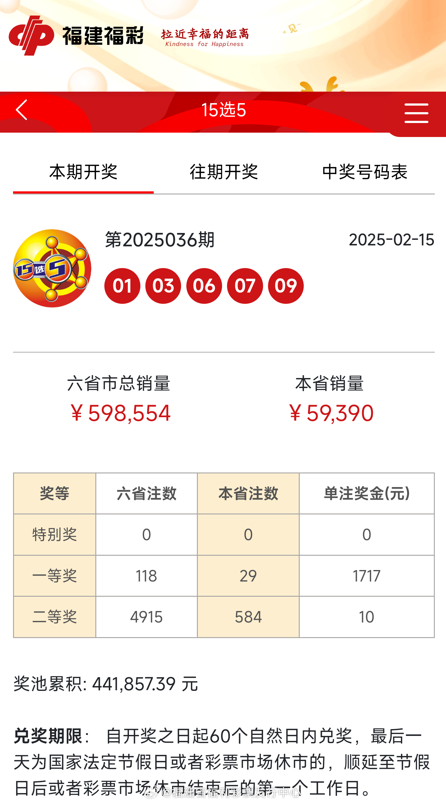 揭秘新奥历史开奖记录，第82期的精彩瞬间（2025年），揭秘新奥历史第82期开奖记录精彩瞬间（2025年回顾）