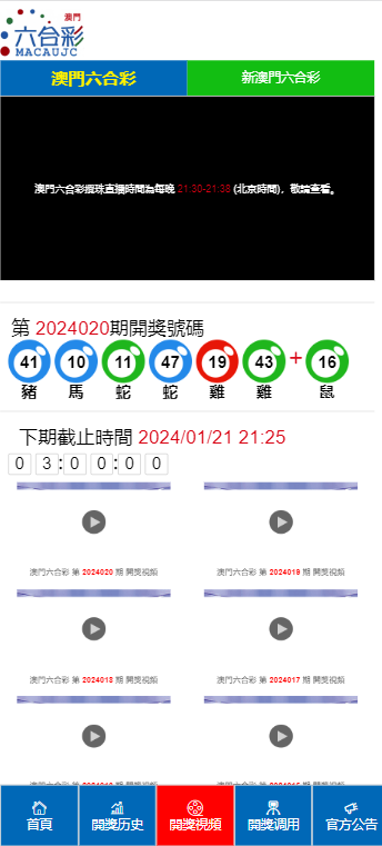 澳门六开奖结果查询——探索未来的彩票查询系统，澳门六开奖结果查询系统，探索未来彩票查询新体验