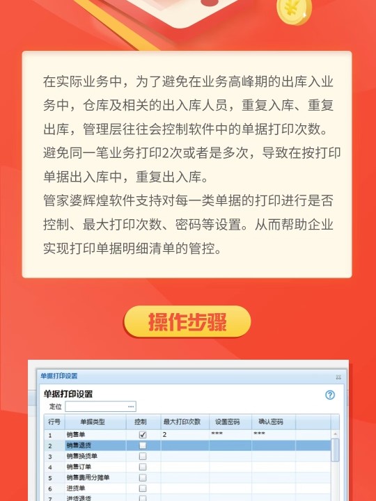 探索精准管家婆，免费777888的秘密武器，精准管家婆的秘密武器，免费777888的探索之旅