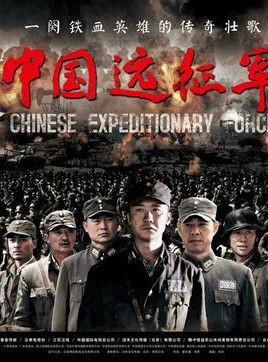 缅甸远征军历史简介，缅甸远征军历史概述