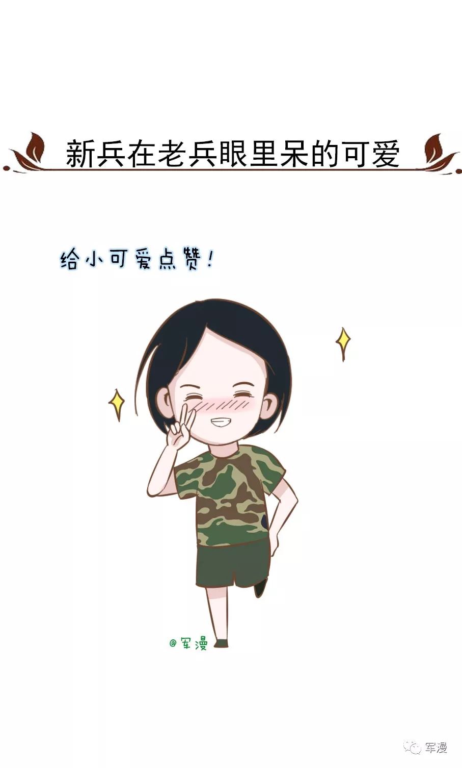 老兵与新兵，传承与挑战的故事，老兵新兵，传承与挑战的篇章