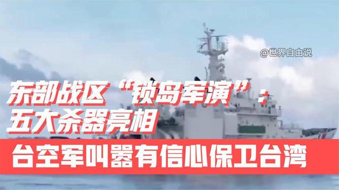 2023年锁岛军演，展示实力，捍卫和平，2023年锁岛军演，展示实力，捍卫和平
