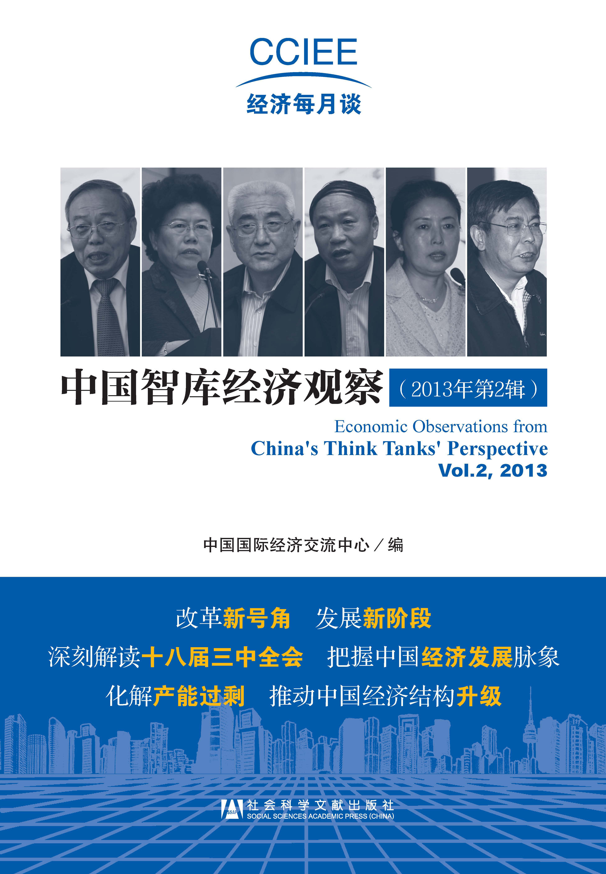中华智库，智慧之光照亮未来之路，中华智库，智慧之光引领未来之路