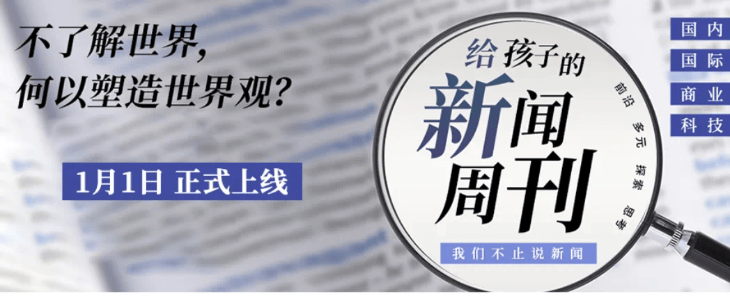世界新闻周刊最新一期观后感，全球动态下的深度洞察，全球动态下的深度洞察，世界新闻周刊最新一期观后感分享