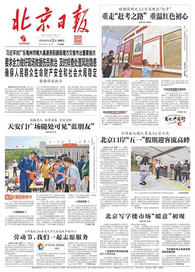 最新新闻国内大事件回顾与展望（2024年），最新国内大事件回顾与展望，2024年新闻概览