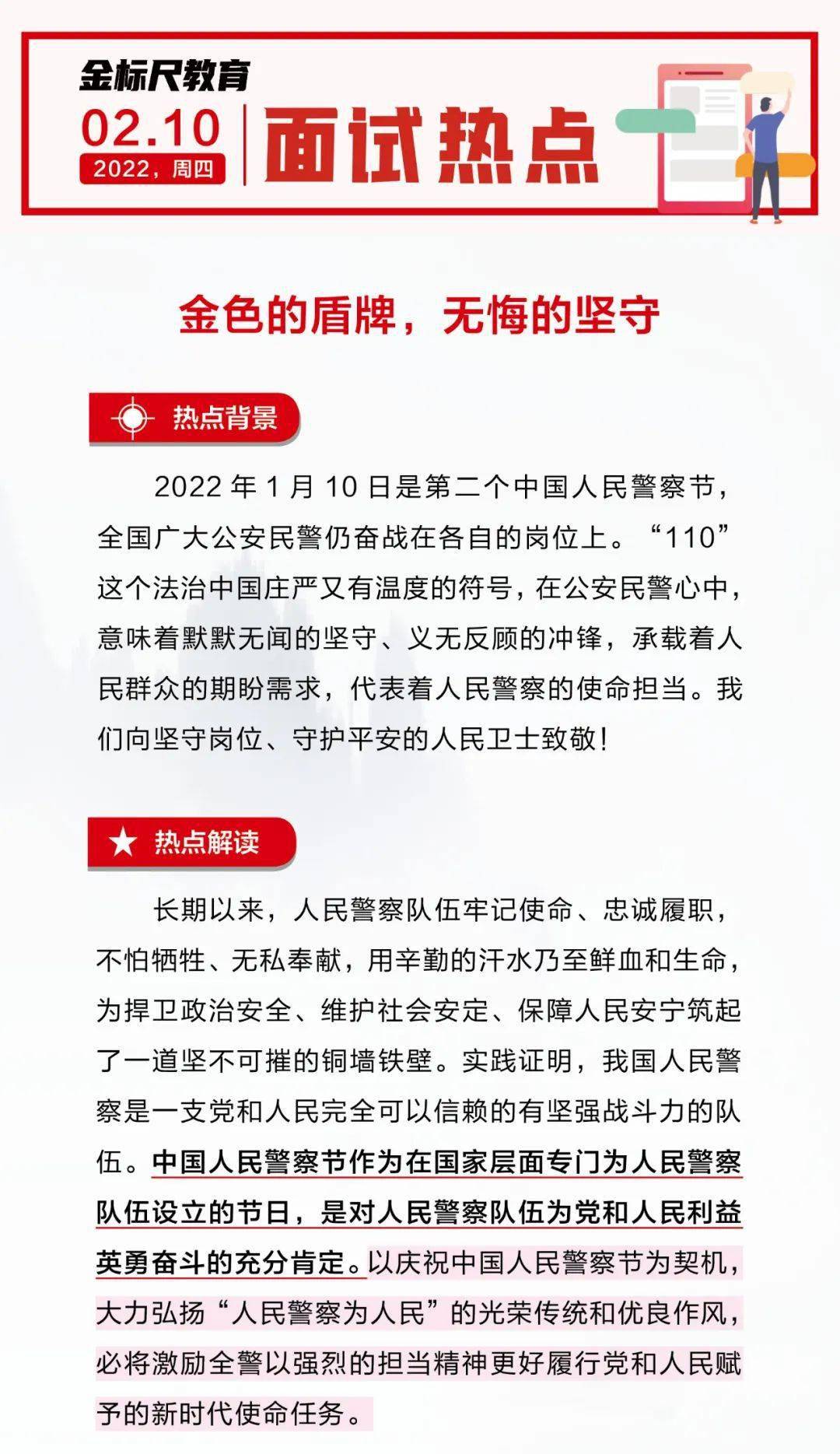 今日新闻摘抄十条（十月版），十月新闻快报，精选今日十大新闻摘要