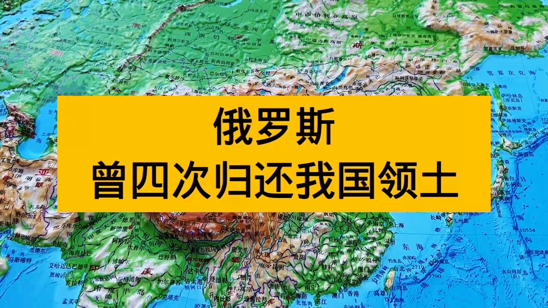 俄罗斯归还我国领土的最新进展，2024年的展望与解析，俄罗斯归还领土最新进展，2024年展望与深度解析