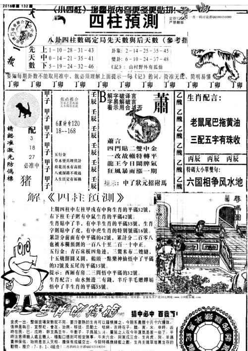 王中王特马一肖中特，探寻神秘现象背后的真相，探寻王中王特马一肖背后的神秘真相