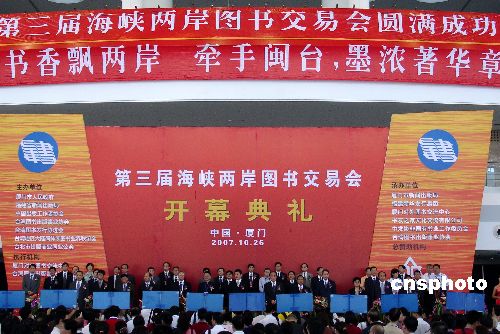 海峡两岸新一期,共创未来,共享繁荣,海峡两岸共创未来繁荣新篇章