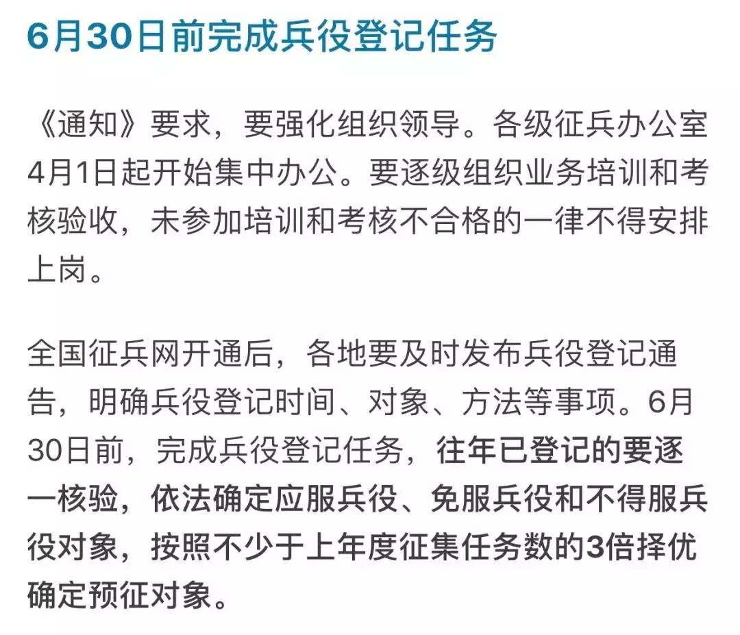 参军报国，准备出发——宣传片文章，参军报国，踏上征程，宣传片文章揭秘