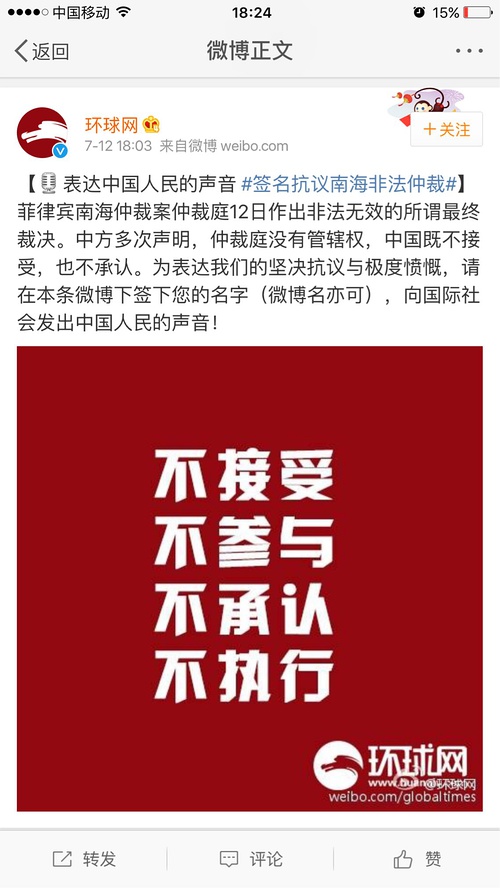环球时报邀你一起签名，共同守护全球未来，环球时报呼吁共同签名守护全球未来