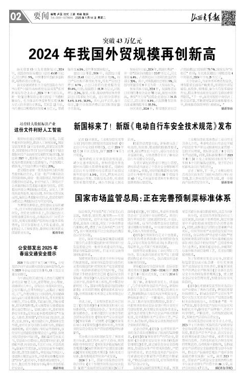 2025年最新新闻报道及分析，2025年最新新闻报道及分析综述