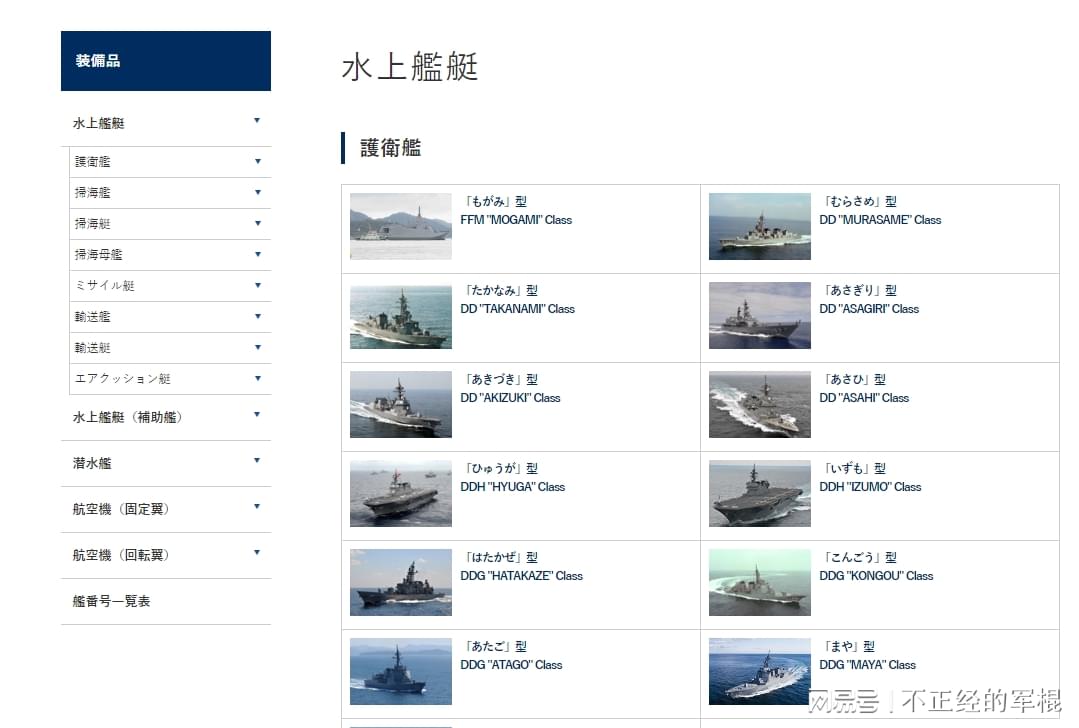 日本海上自卫队现役舰艇概览，日本海上自卫队现役舰艇全景解析