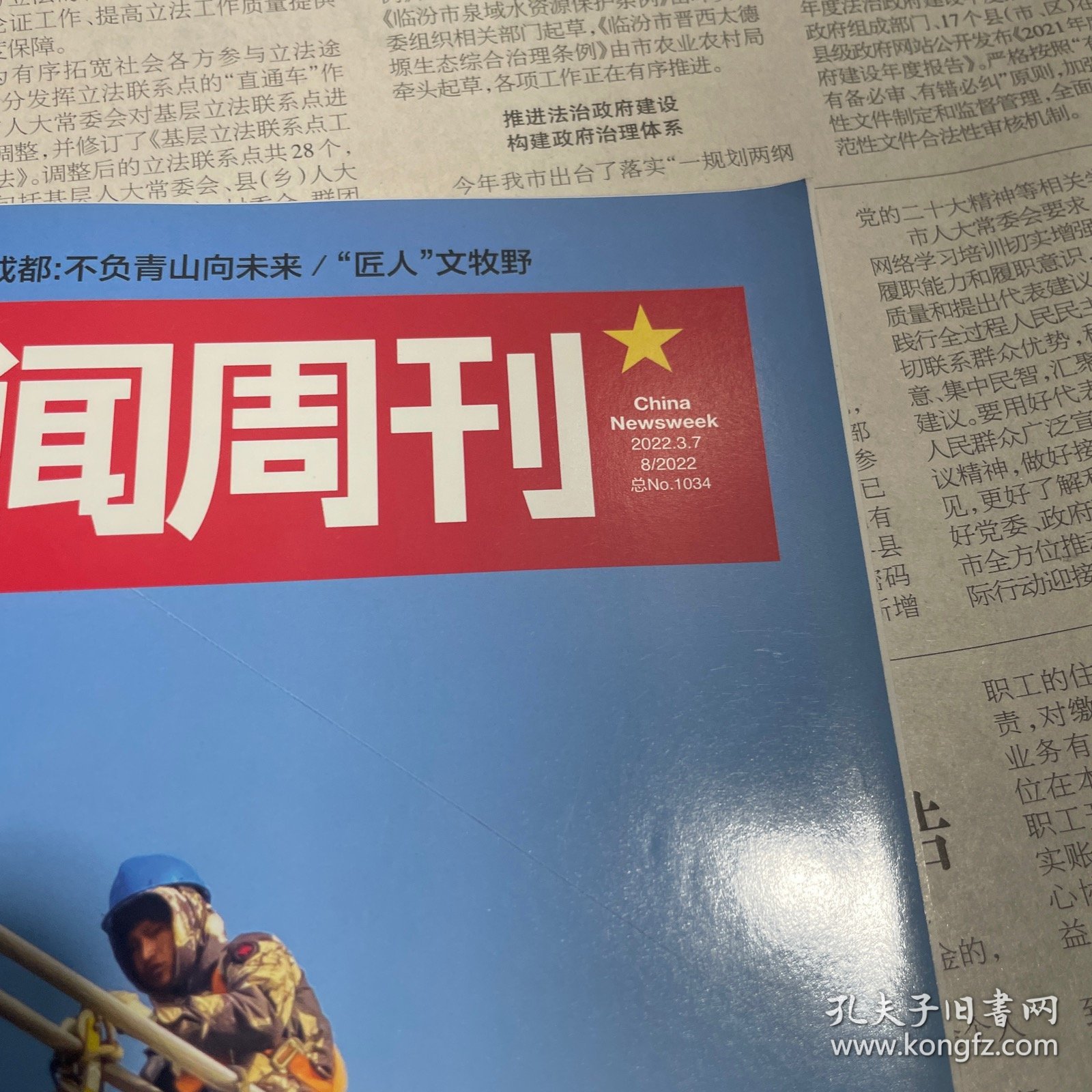 新闻周刊在线观看2022，数字时代下的新闻动态捕捉与洞察，数字时代下的新闻动态捕捉与洞察，新闻周刊在线观看2022回顾