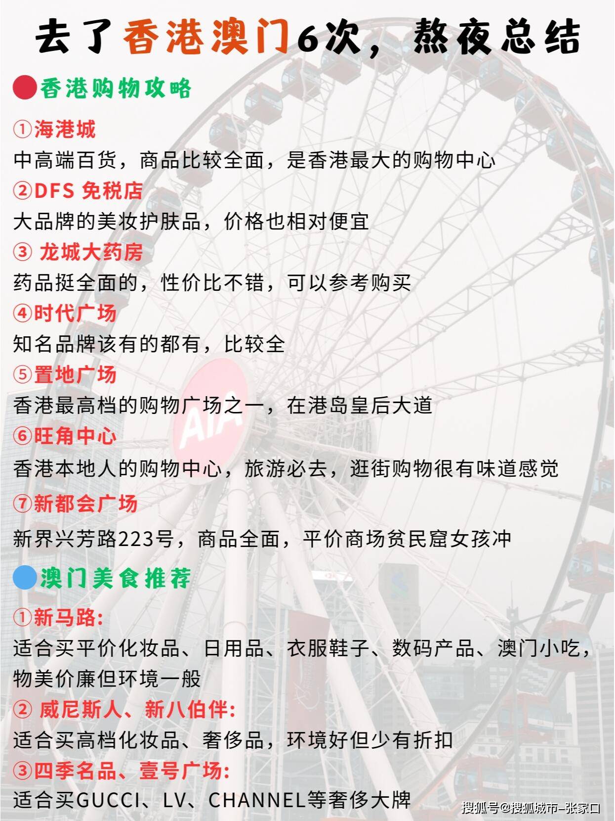 澳门六会彩开奖结果与香港的互动，彩票文化的交融与影响，澳门六会彩与香港彩票文化的交融，开奖结果的互动影响与彩票文化传承