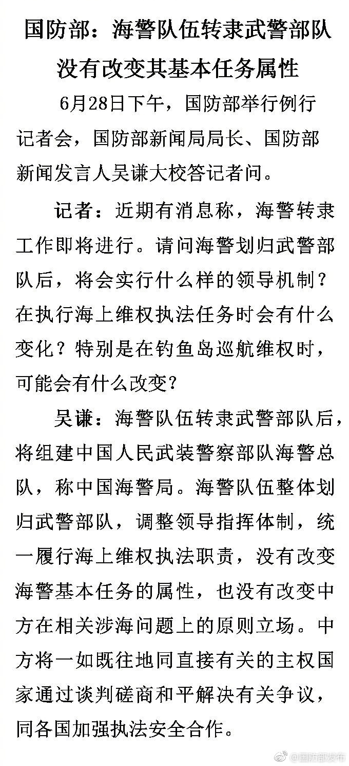 海防部队改革最新消息，迈向现代化军事建设的步伐坚定前行，海防部队改革最新动态，现代化军事建设步伐坚定前行